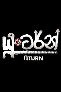 U Turn (Sinhalese)