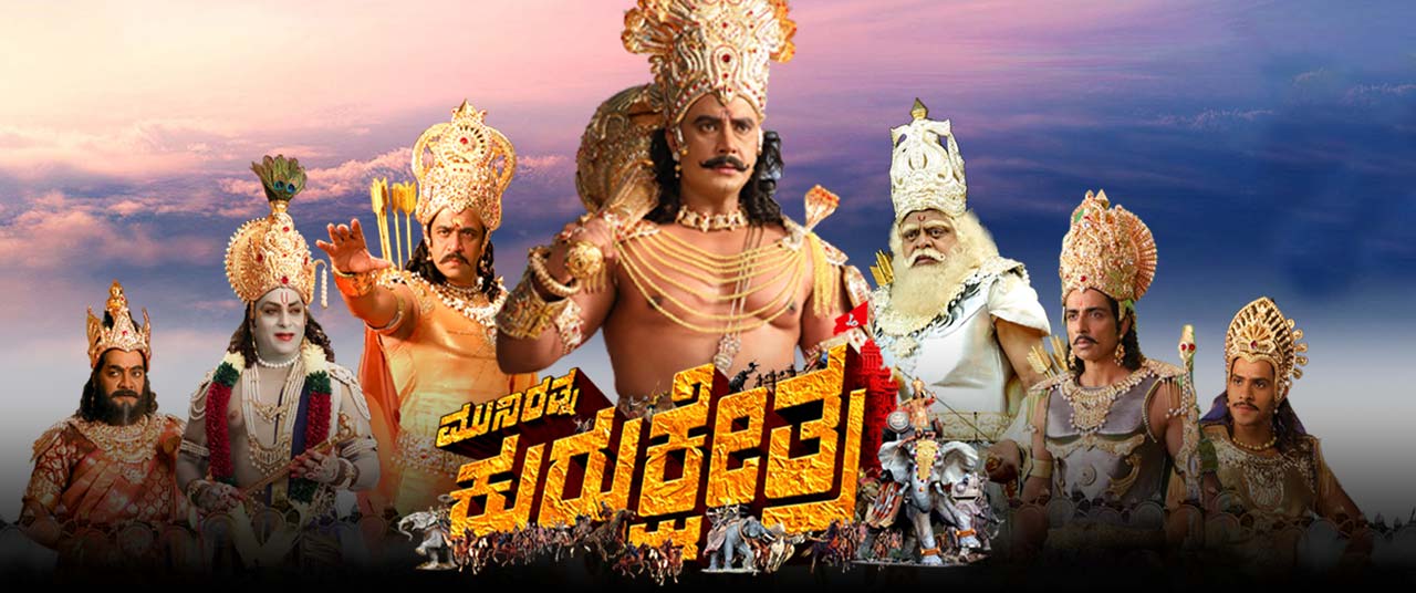 Kurukshetra Movie (2019) in | Release Date, Showtimes & Ticket Booking