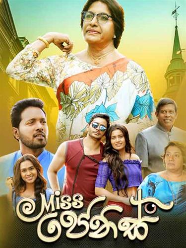 new sinhala film