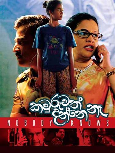 latest sinhala movies sri lanka