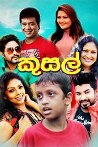 sinhala movies 2017