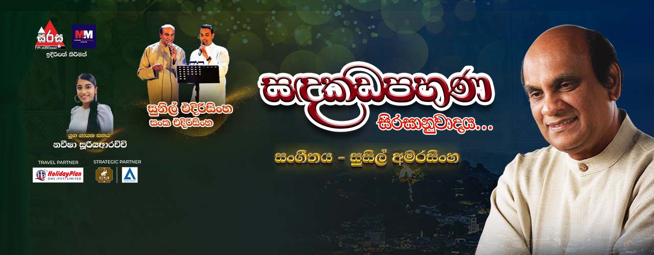 Sadakadapahana - Kandy